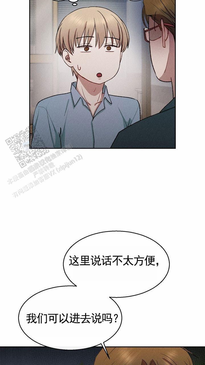 依从和认同行为的区别漫画,第28话3图