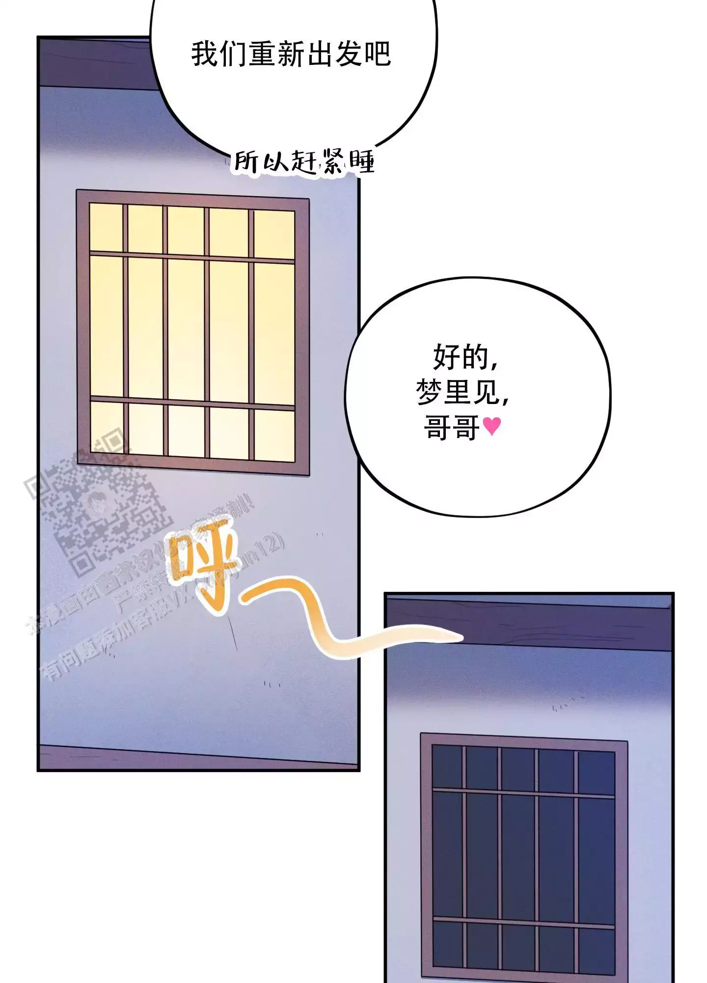 偶然的相遇什么意思漫画,第17话3图