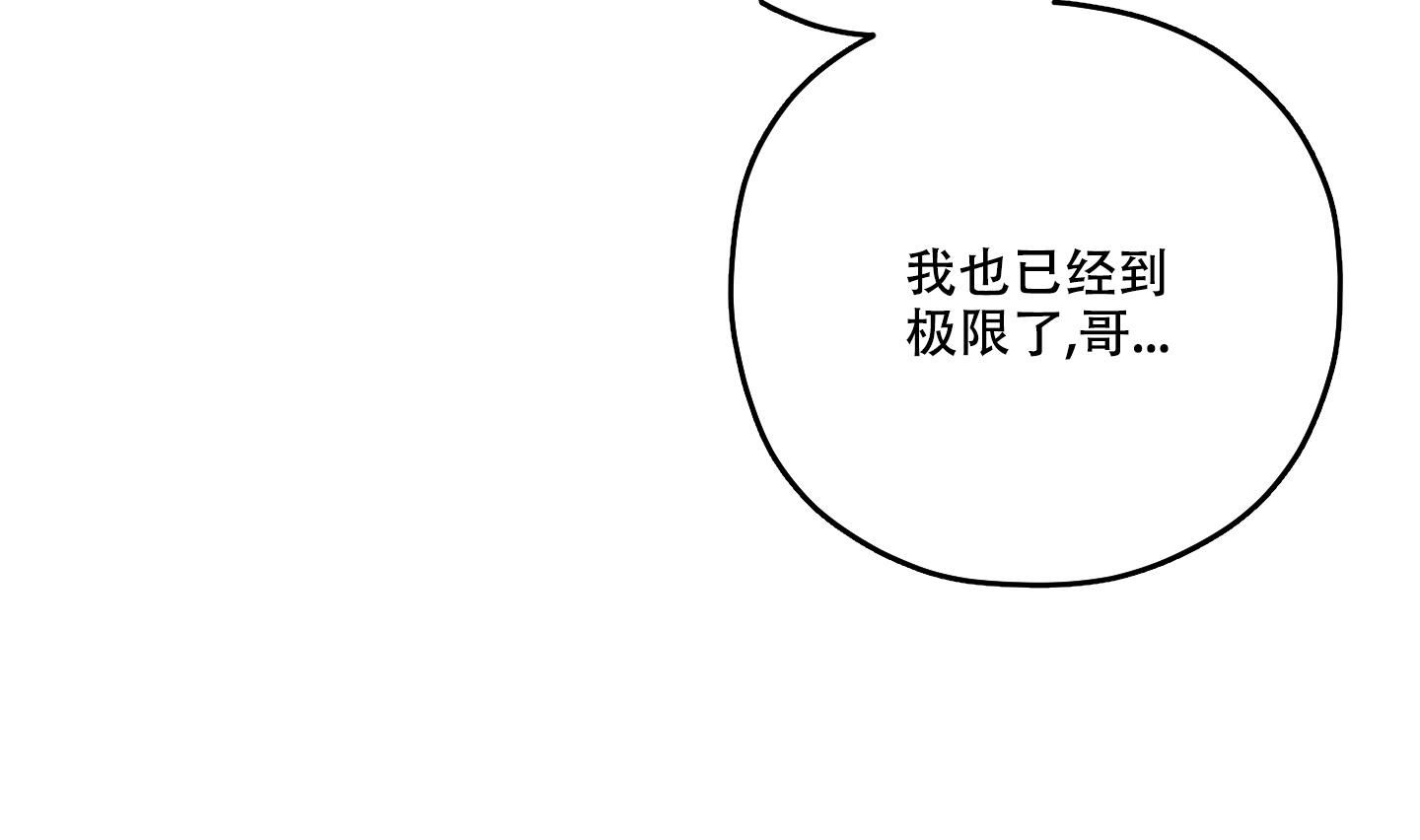 偶然相遇叫什么漫画,第8话4图