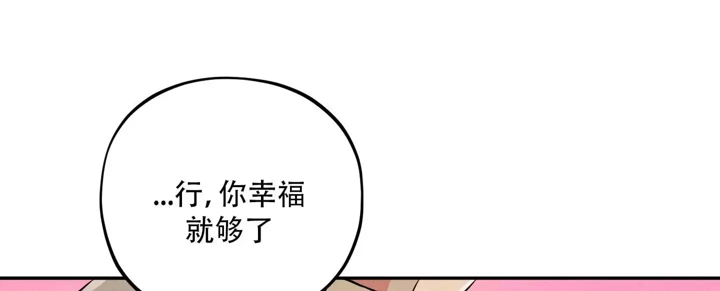 偶然的相遇什么意思漫画,第17话1图