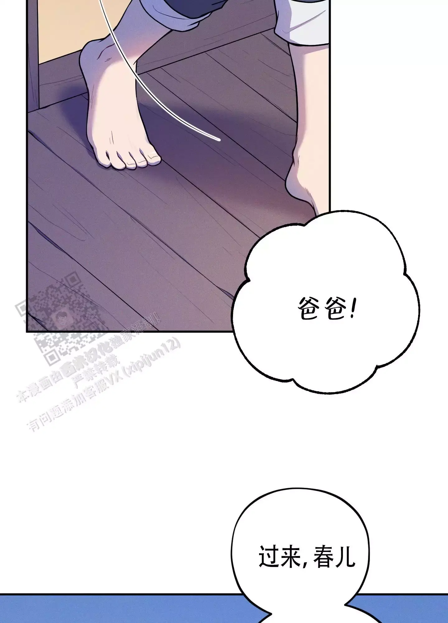 偶然的相遇什么意思漫画,第17话4图