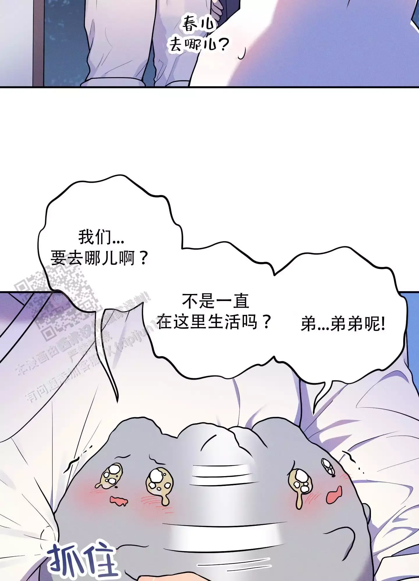 偶然的相遇什么意思漫画,第17话1图