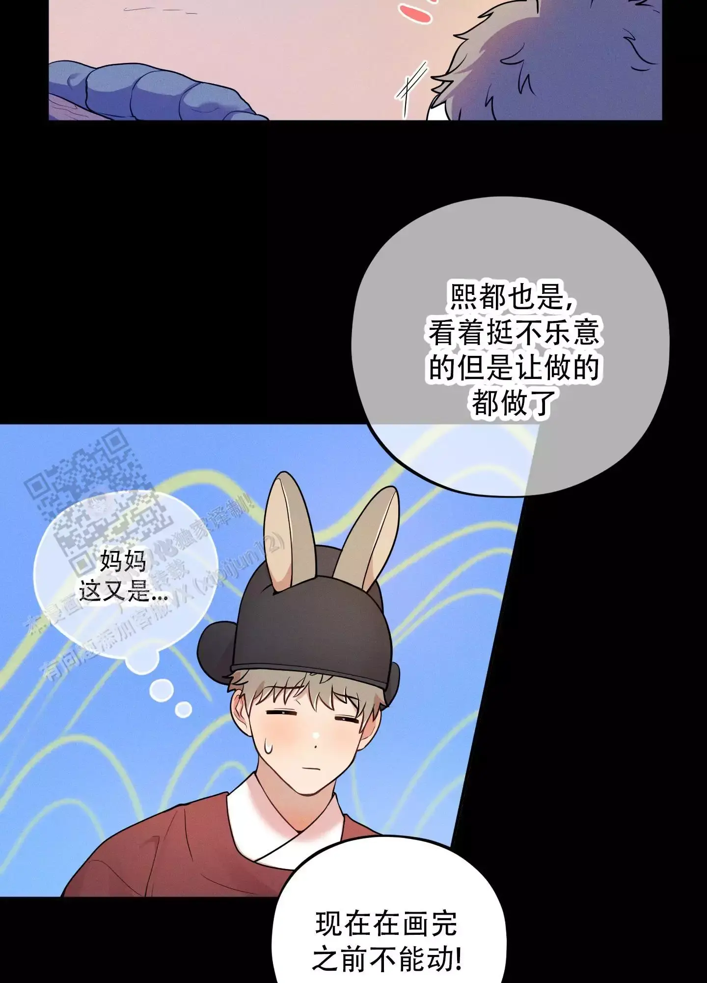 偶然的相遇什么意思漫画,第18话4图