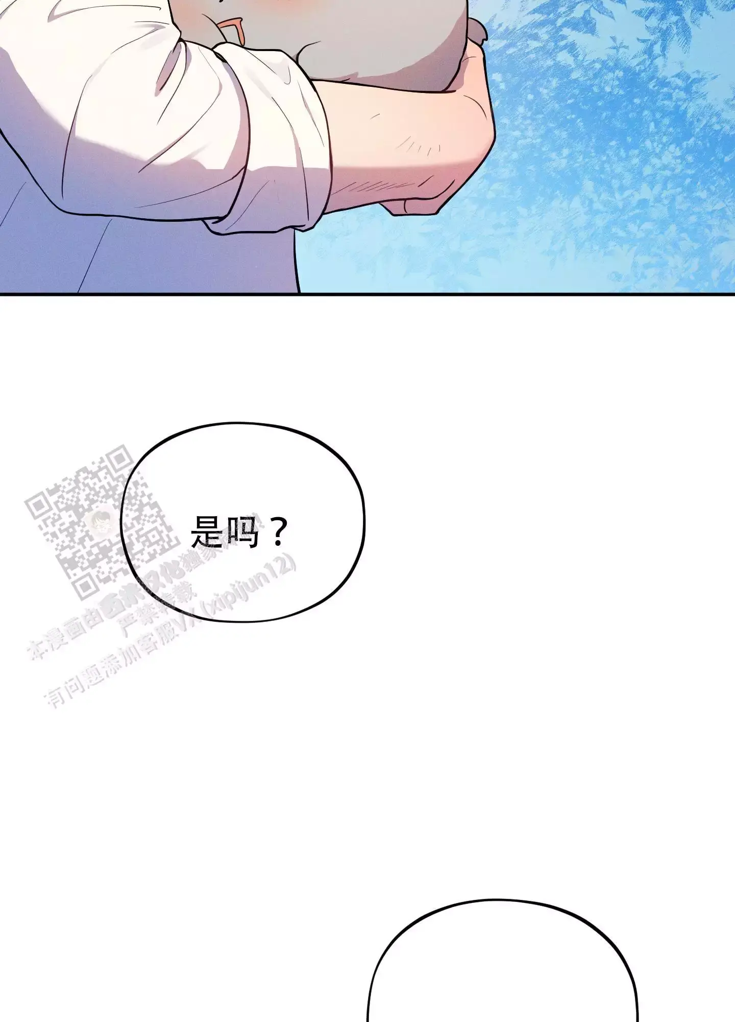 偶然的相遇什么意思漫画,第18话2图