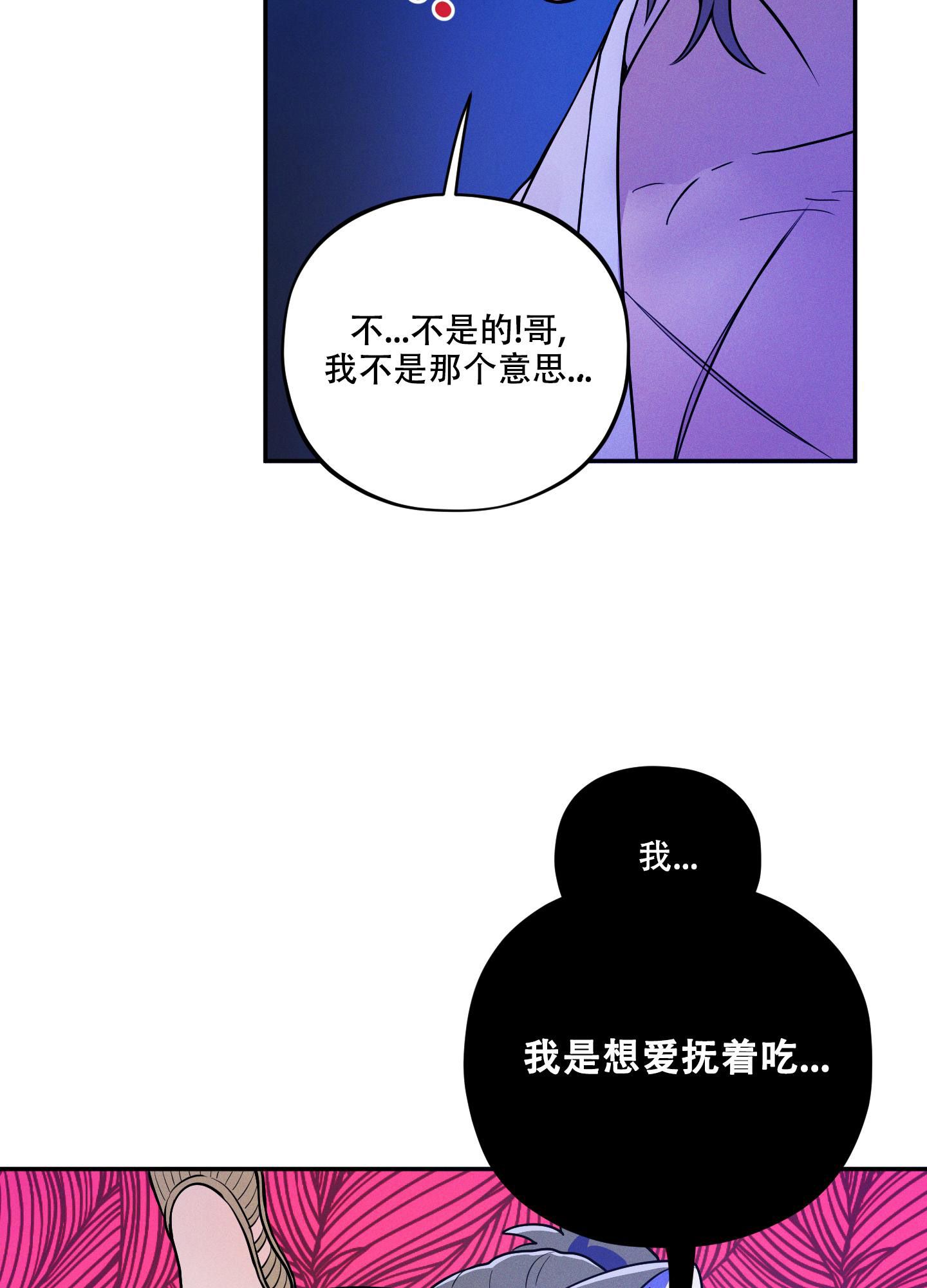 偶然的相遇什么意思漫画,第7话1图