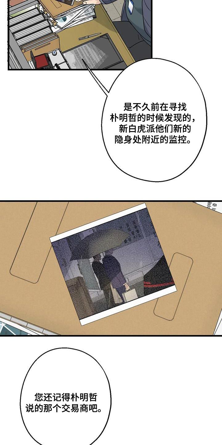 年下恋人是什么意思呀漫画,第56话3图