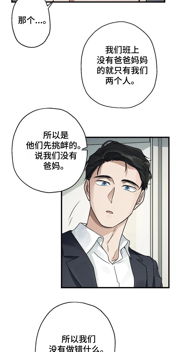 年下恋爱是什么意思呀漫画,第4话4图