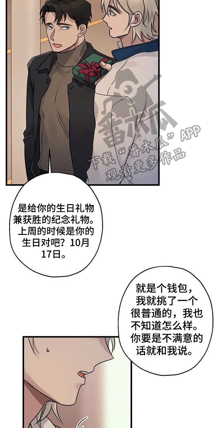 年下之恋周辰知乎漫画,第11话3图