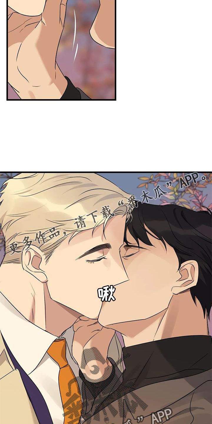 年下恋人是什么意思呀漫画,第34话3图