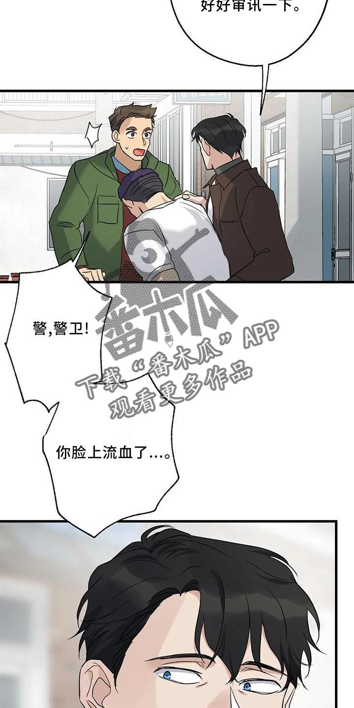 年下之恋漫画,第37话3图