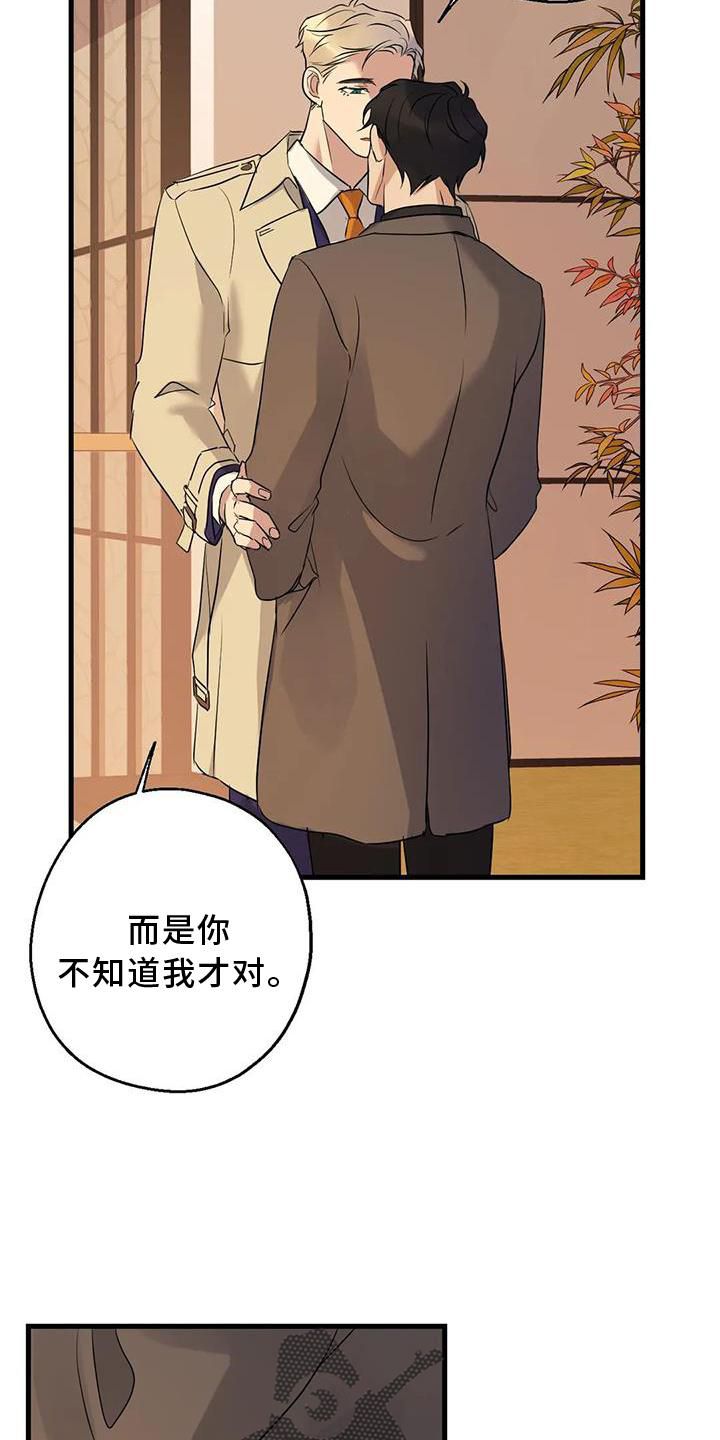 年下恋人是什么意思呀漫画,第34话4图