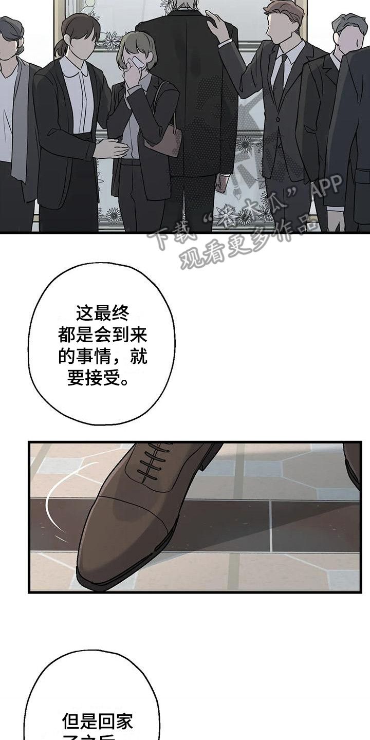 年下恋爱是什么意思呀漫画,第15话2图