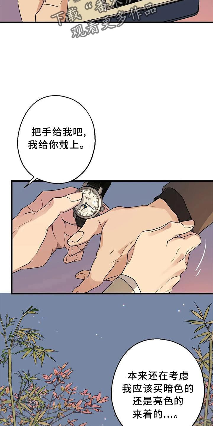 年下恋人是什么意思呀漫画,第34话4图