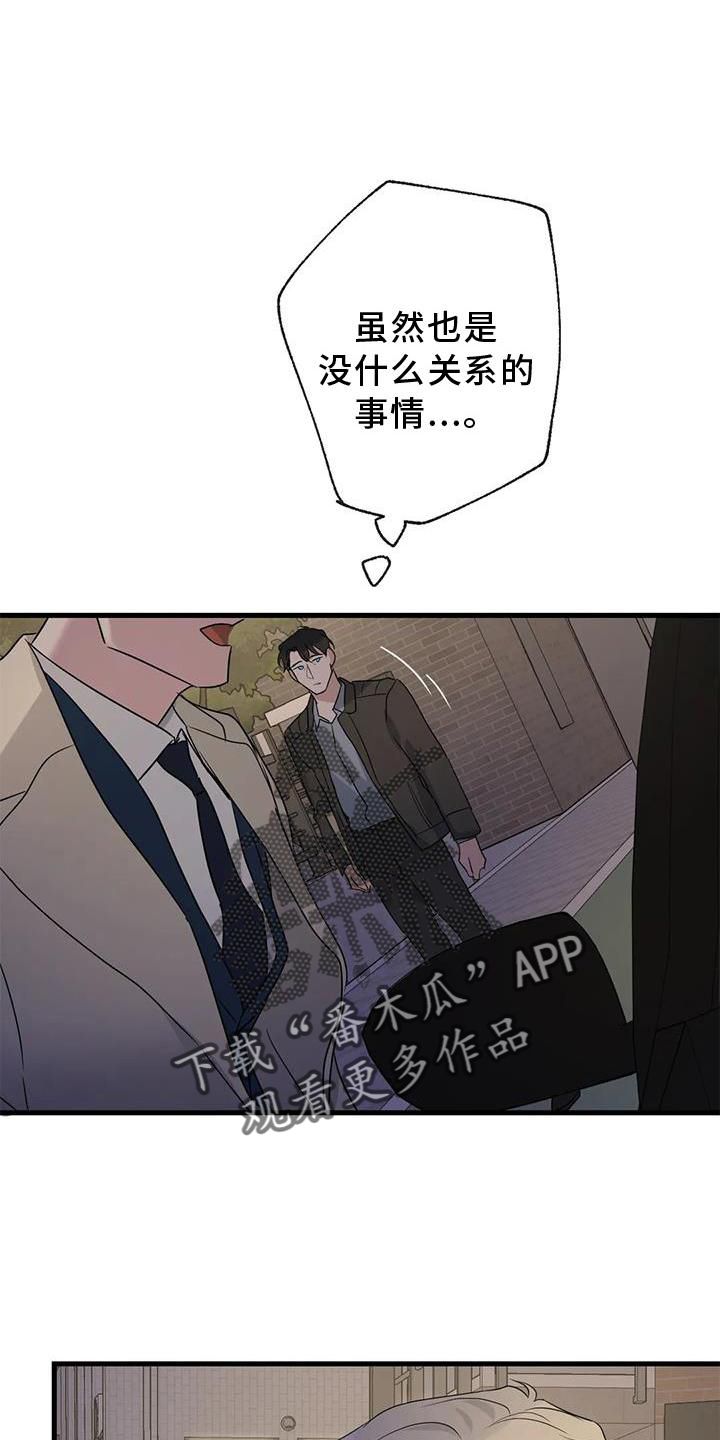 年下之恋漫画,第41话1图