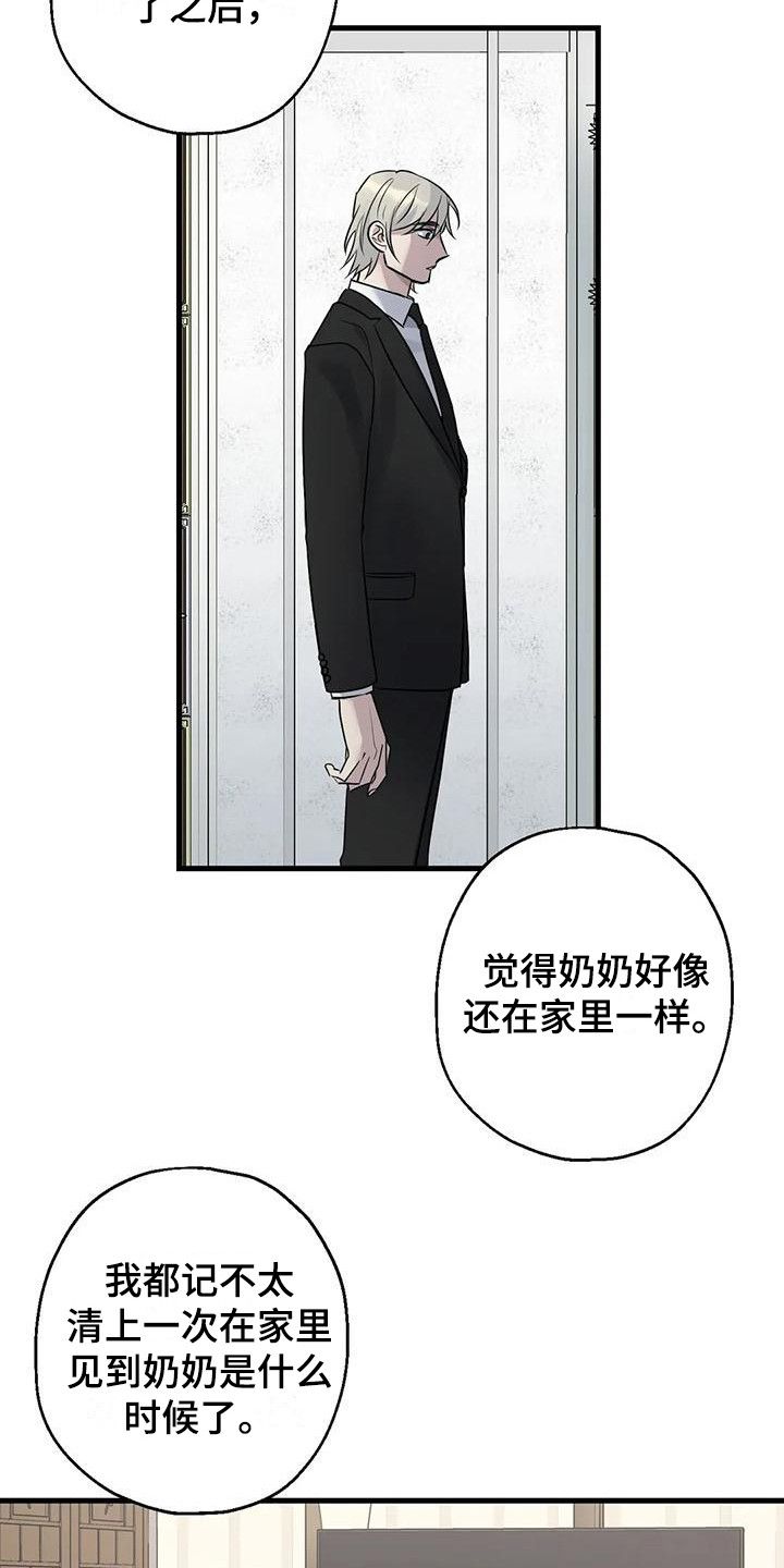 年下恋人是什么意思呀漫画,第15话3图