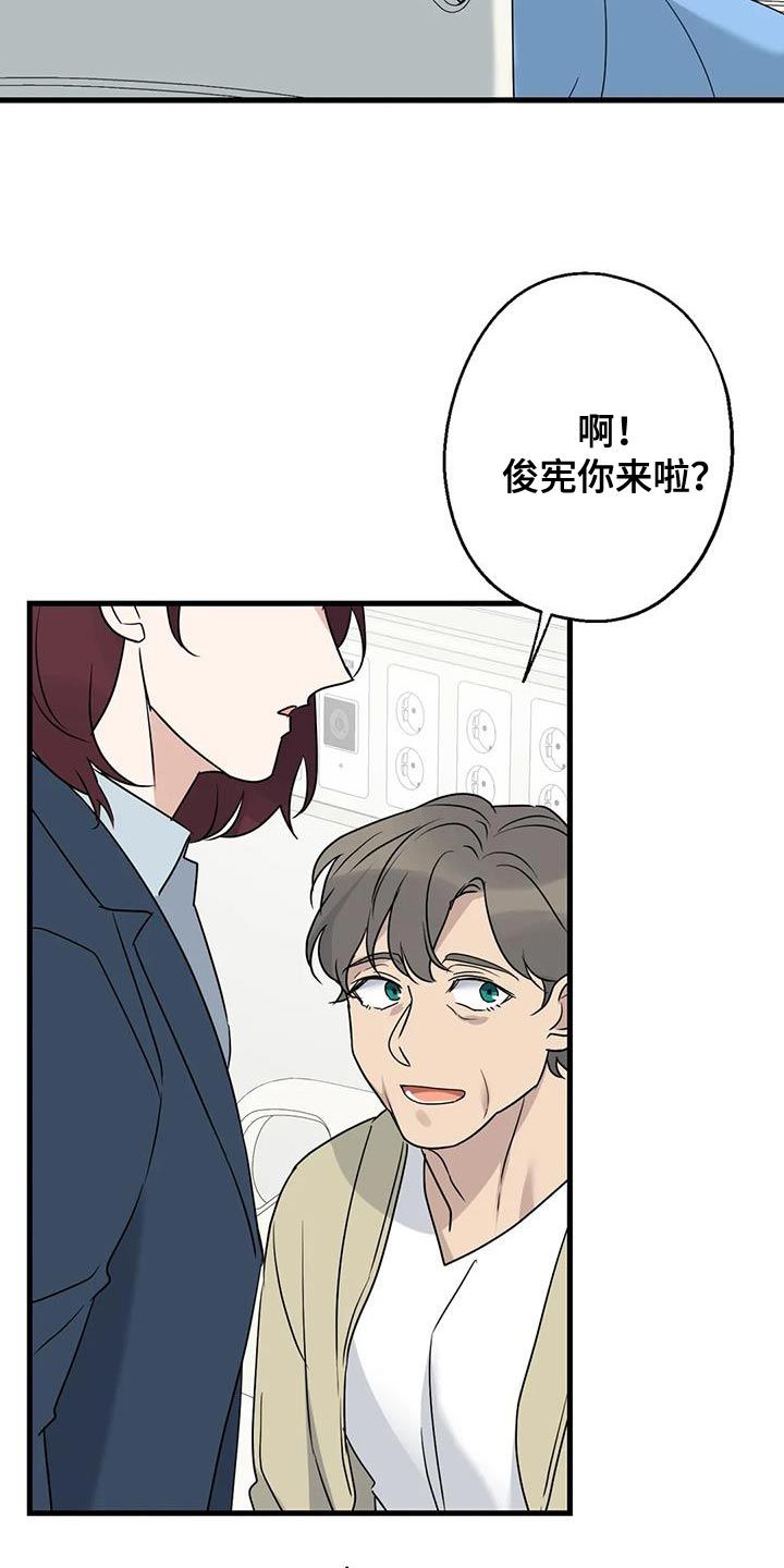 年下恋爱是什么意思呀漫画,第68话5图