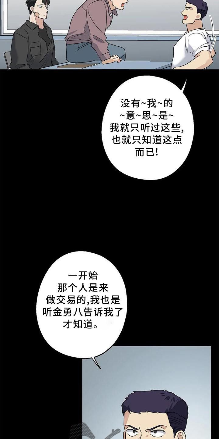 年下恋爱是什么意思呀漫画,第38话4图