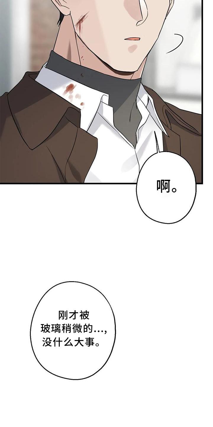 年下之恋漫画,第37话4图