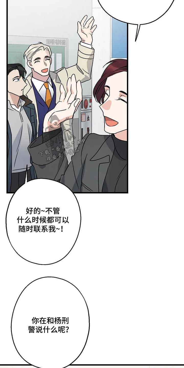 年下之恋阿晴知乎漫画,第47话2图