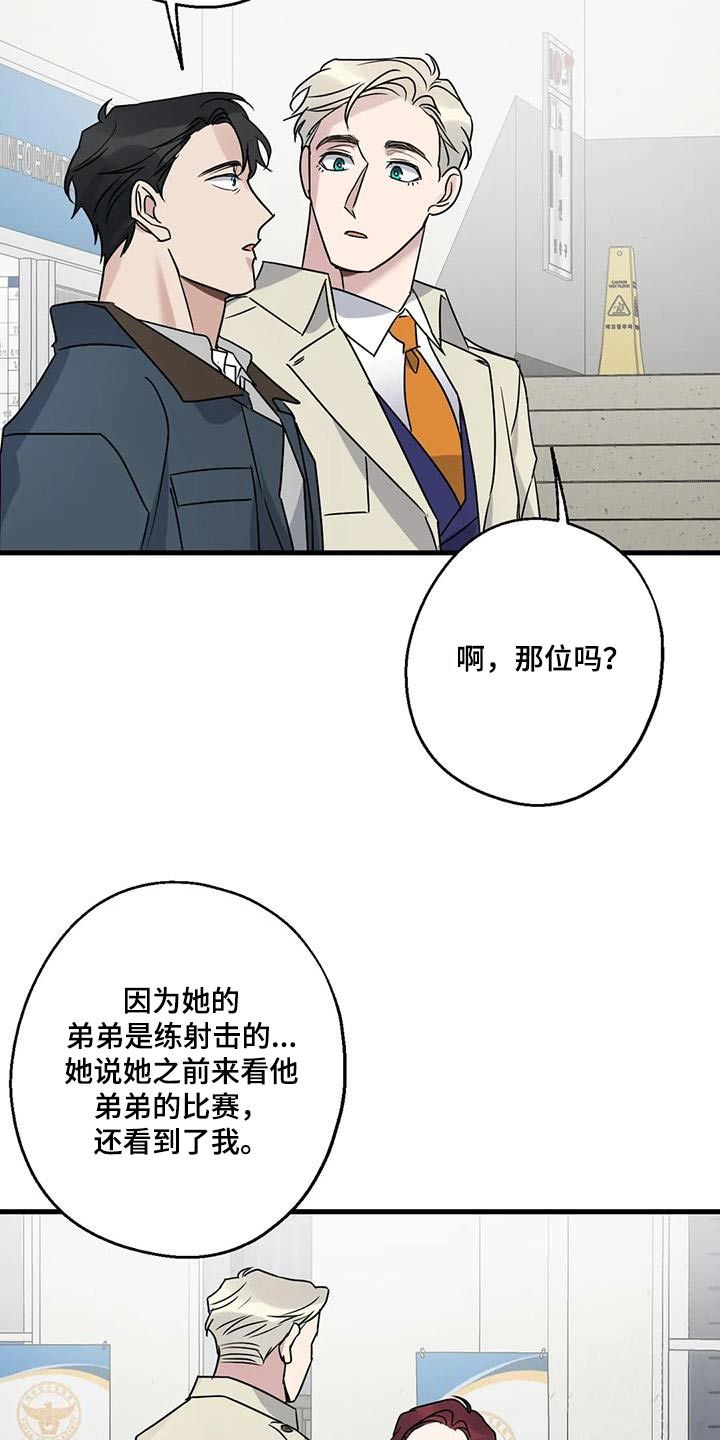 年下恋人是什么意思呀漫画,第47话3图