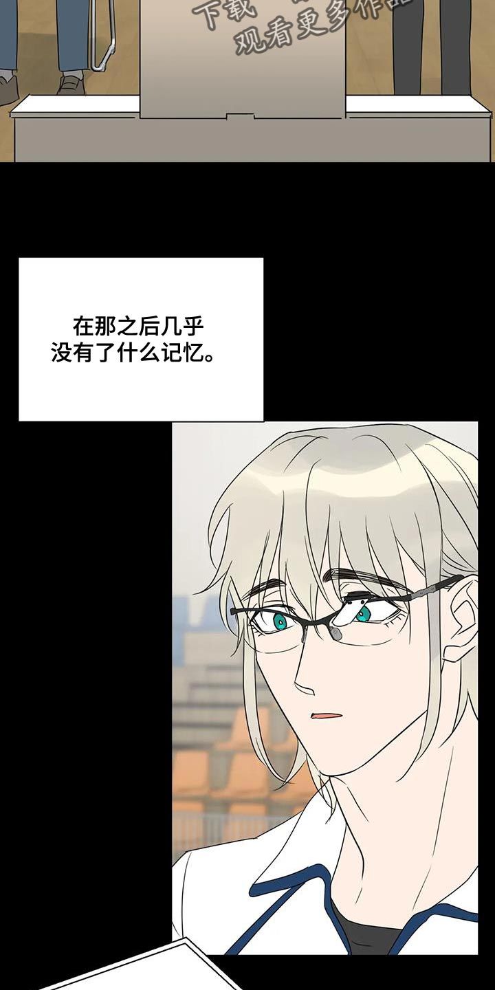 年下之恋阿晴知乎漫画,第73话2图