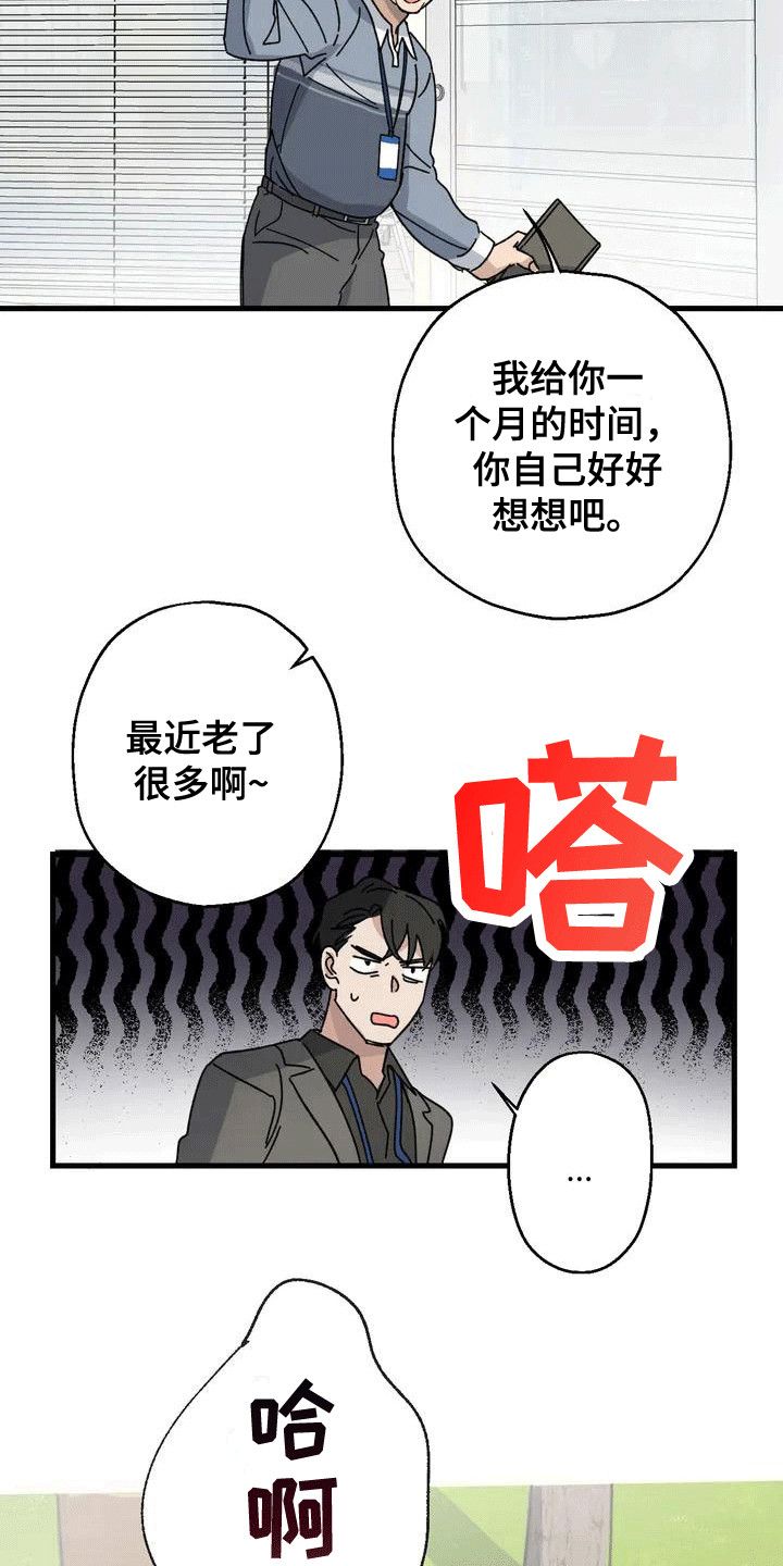 年下恋爱是什么意思呀漫画,第1话2图