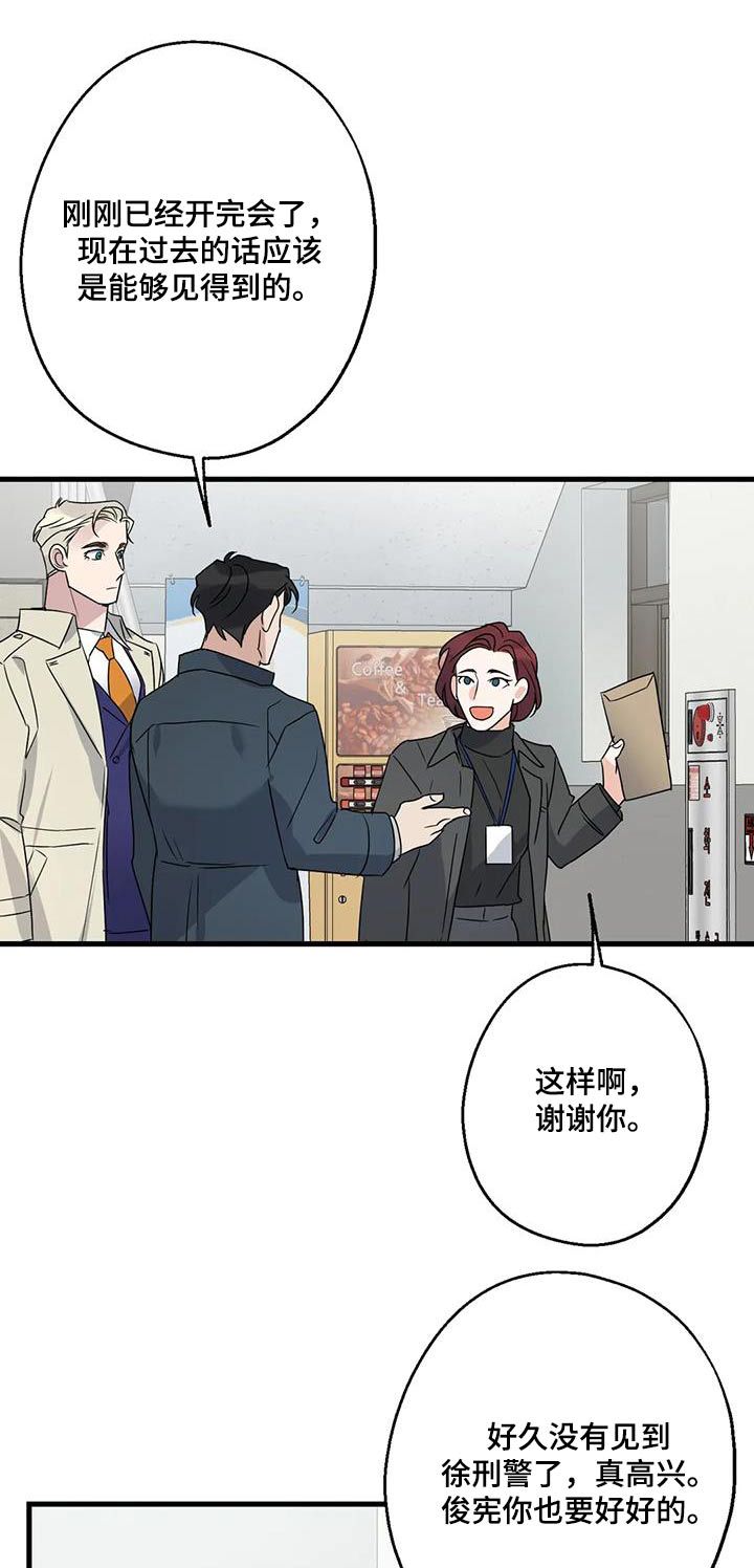 年下恋人是什么意思呀漫画,第47话1图