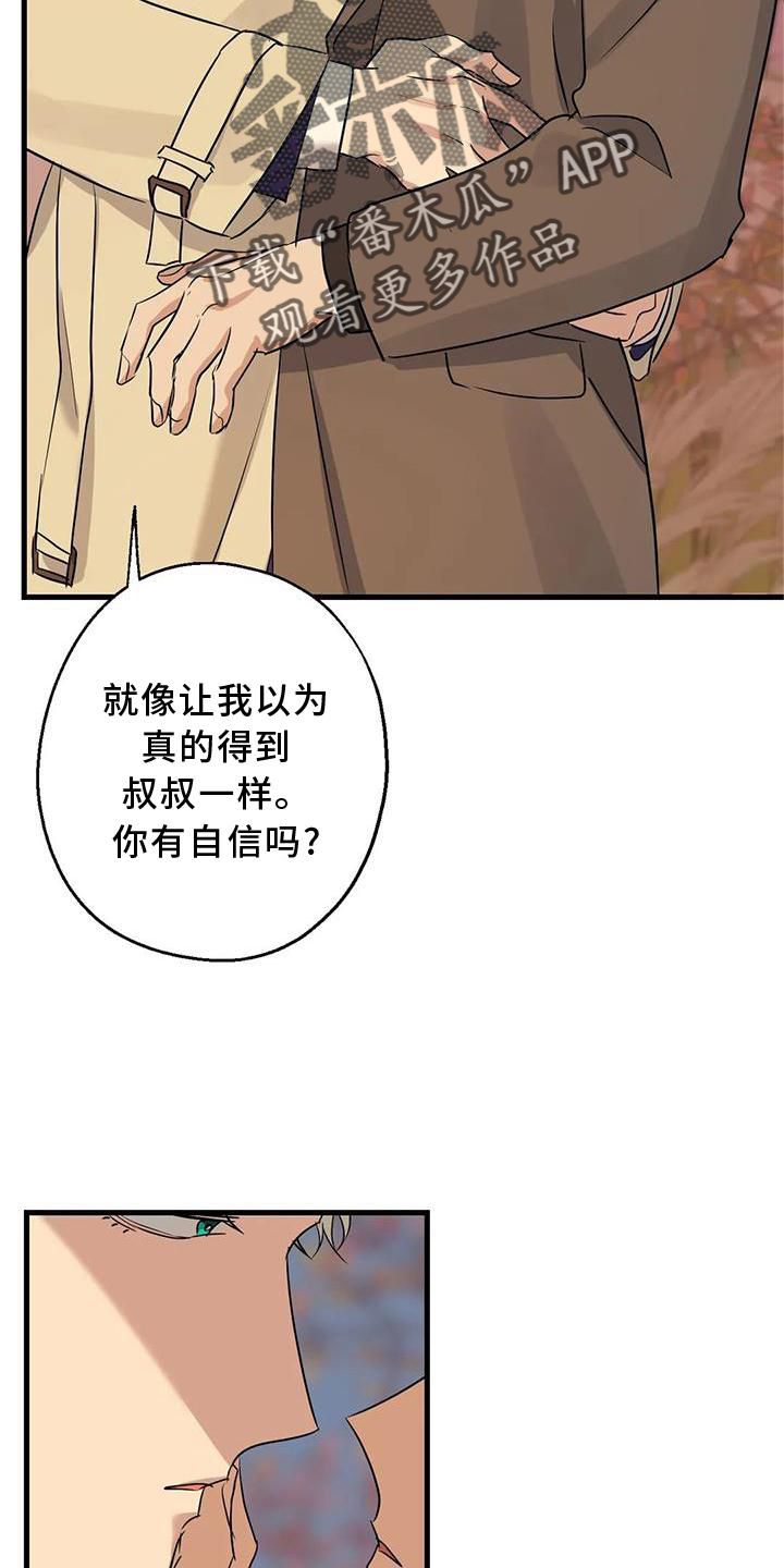 年下恋人是什么意思呀漫画,第34话2图