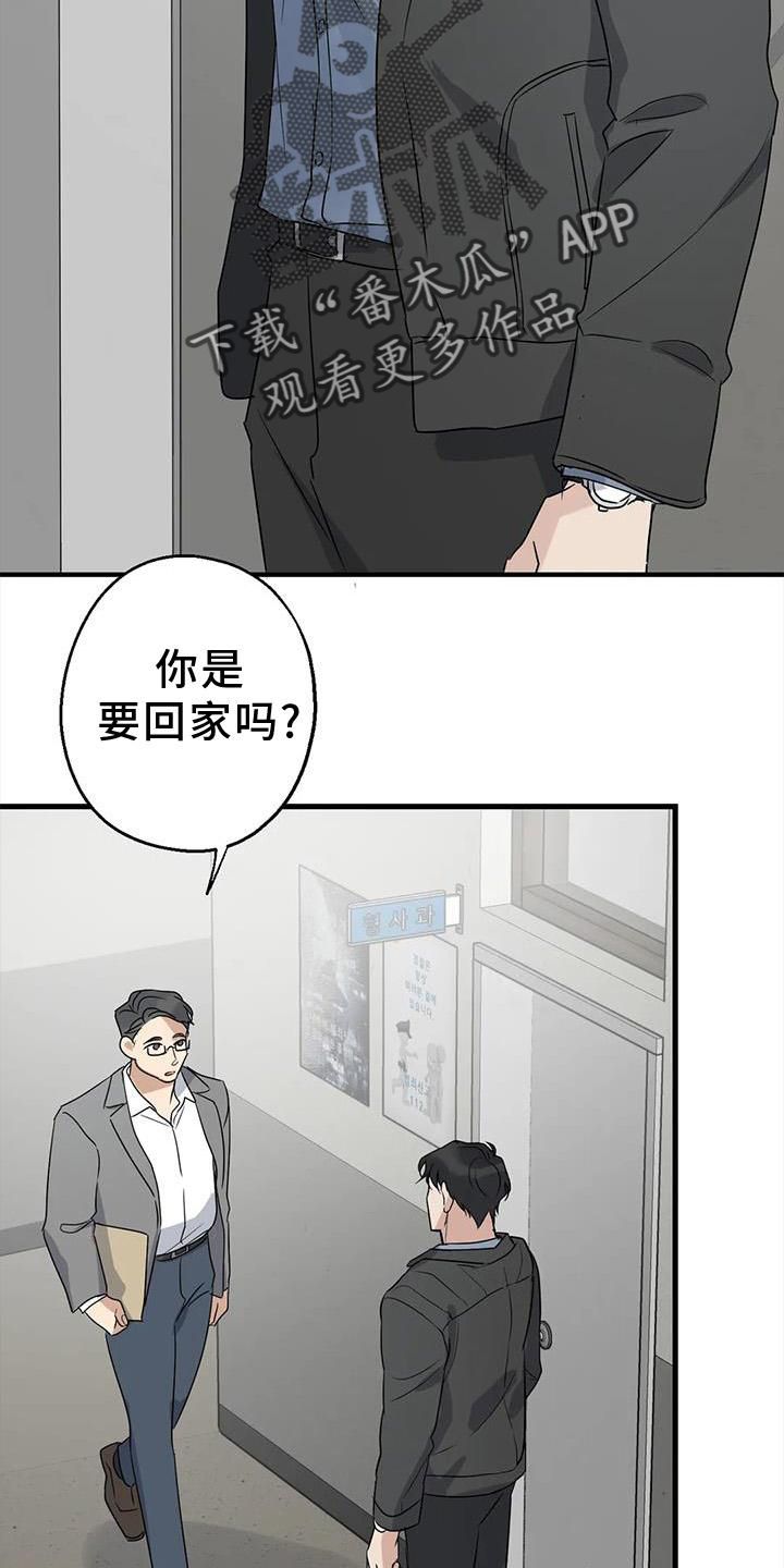 年下禁忌之恋漫画,第40话2图