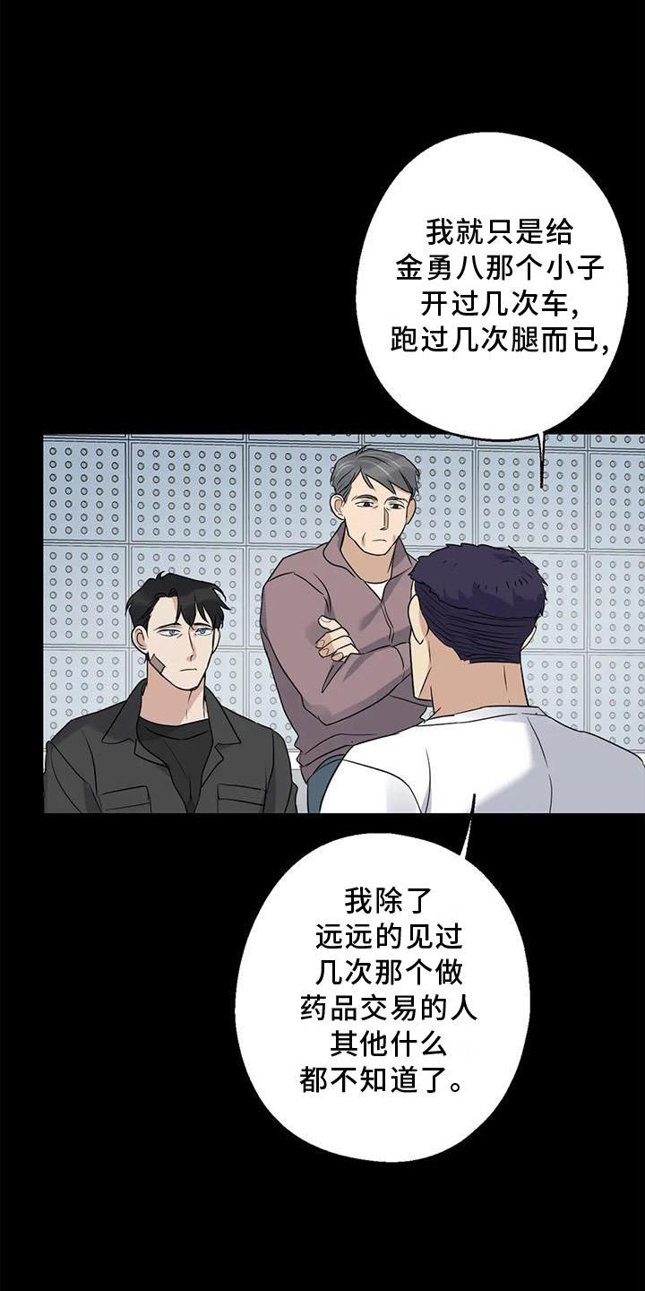 年下恋爱是什么意思呀漫画,第38话2图