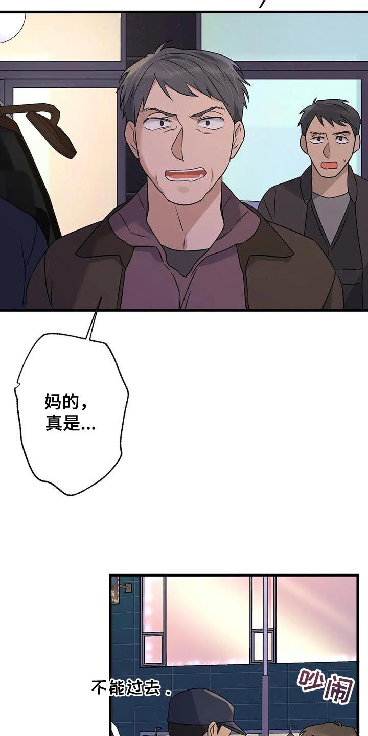 年下恋爱是什么意思呀漫画,第58话1图