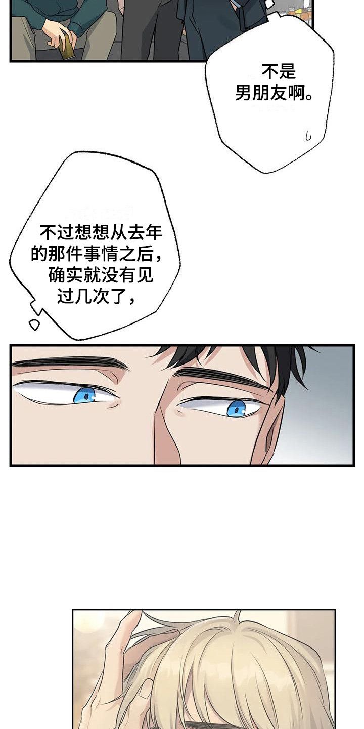 年下之恋漫画,第13话4图