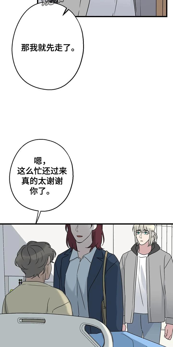 年下恋爱是什么意思呀漫画,第68话4图