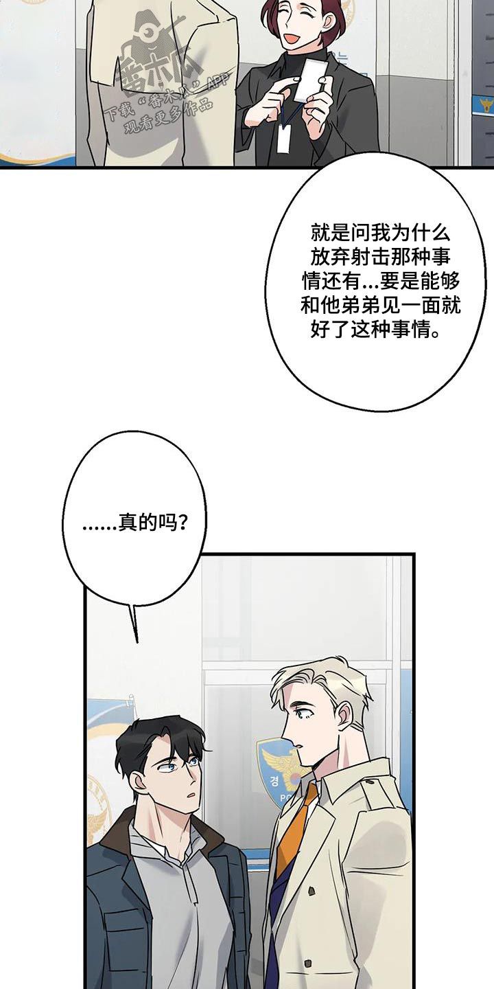 年下之恋阿晴知乎漫画,第47话4图