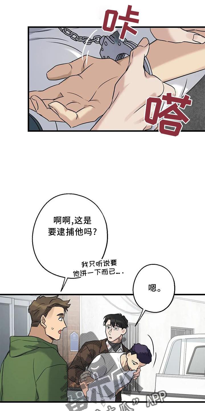 年下之恋漫画,第37话1图