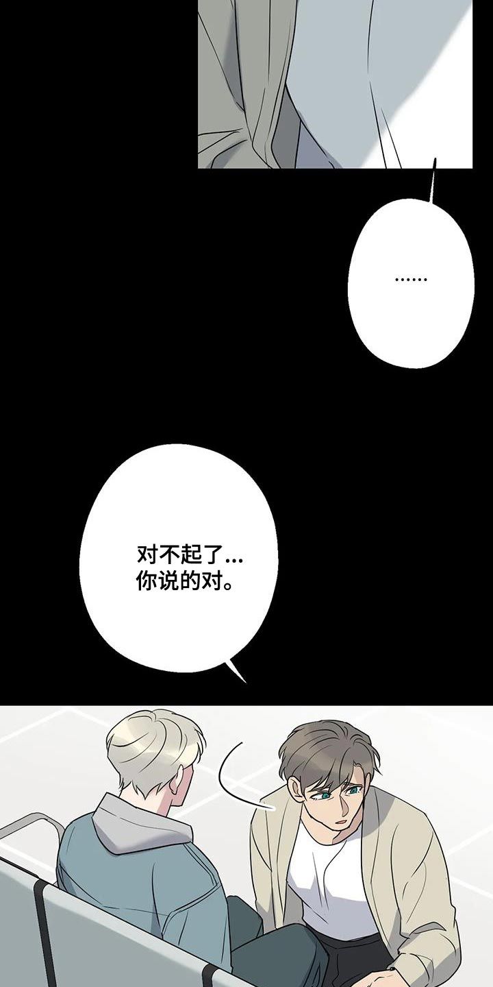 年下之恋阿晴知乎漫画,第66话4图