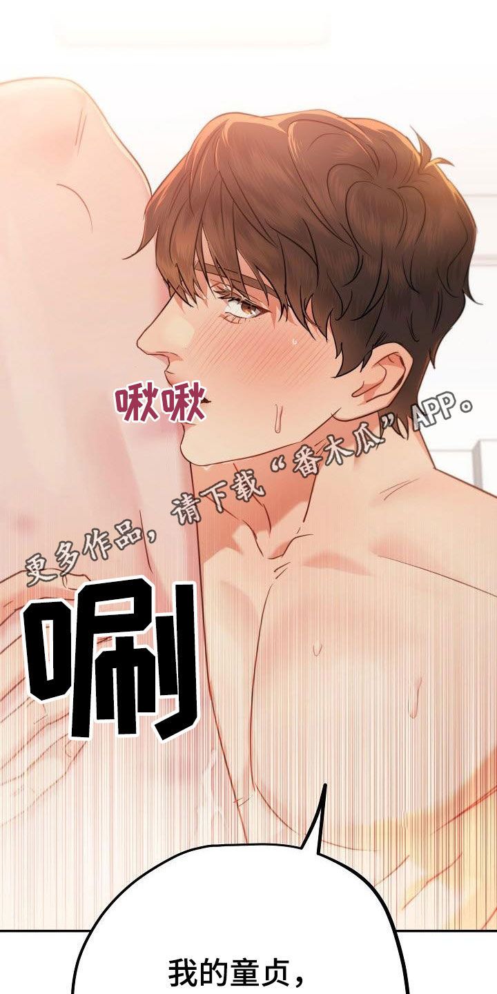 梦见大叔漫画,第10话1图