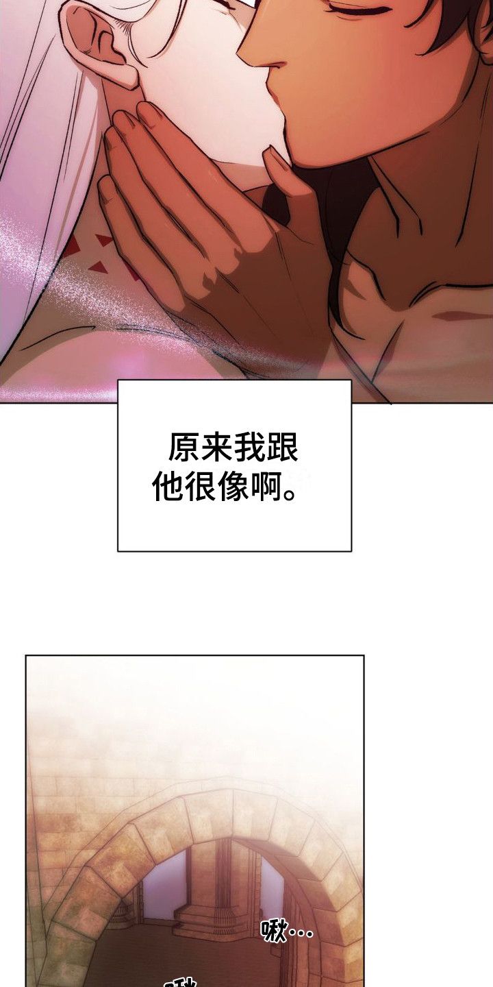 雨林让你幸福的动漫在线观看漫画,第8话4图