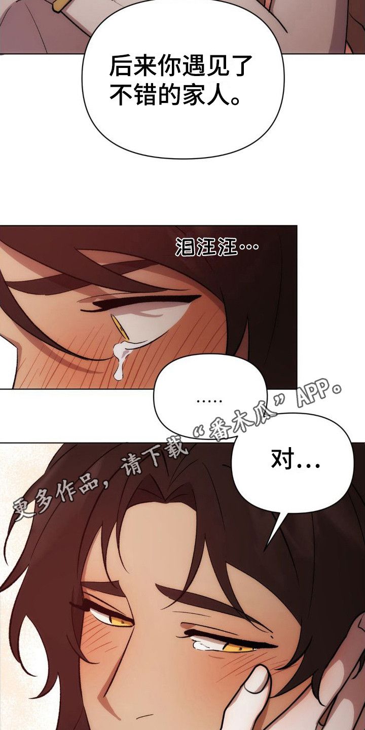 雨林让你幸福漫画,第11话5图