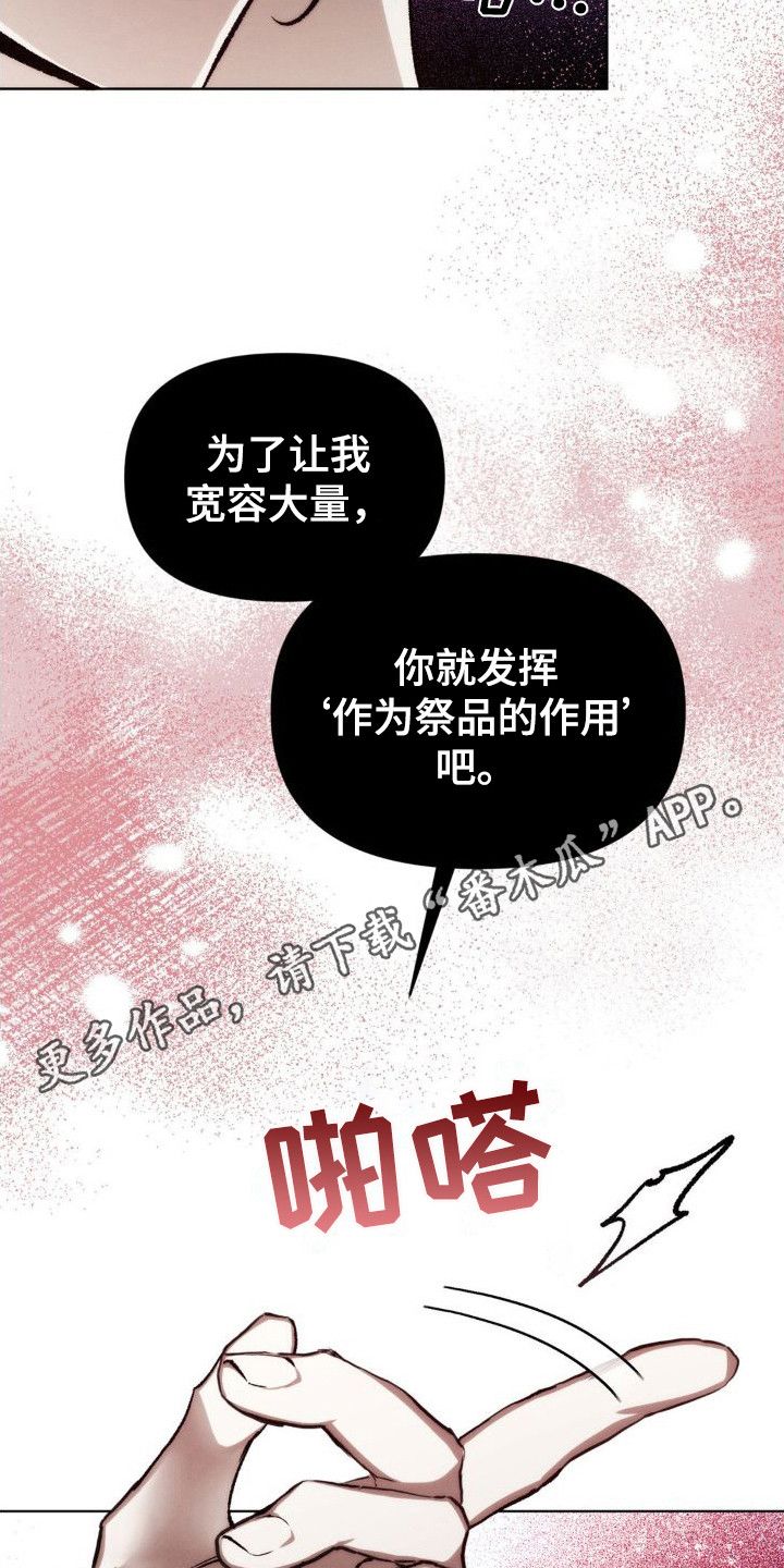 雨林让你幸福的动漫在线观看漫画,第4话5图