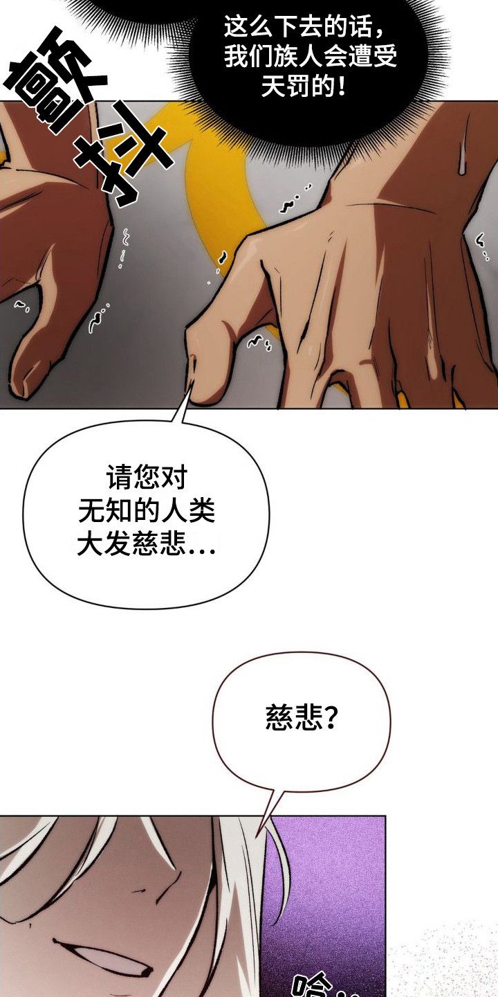 雨林让你幸福的动漫在线观看漫画,第4话4图