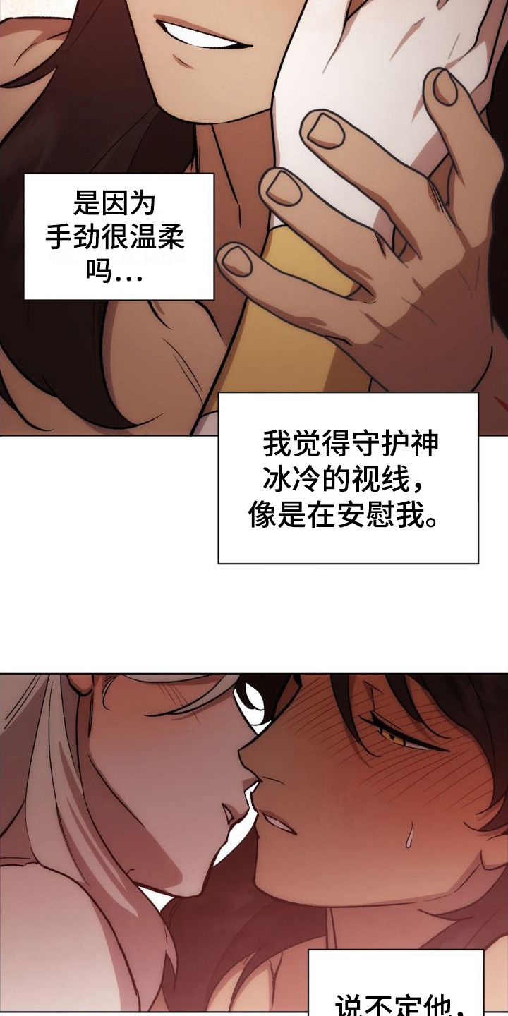 雨林让你幸福漫画在线观看全集免费漫画,第11话1图