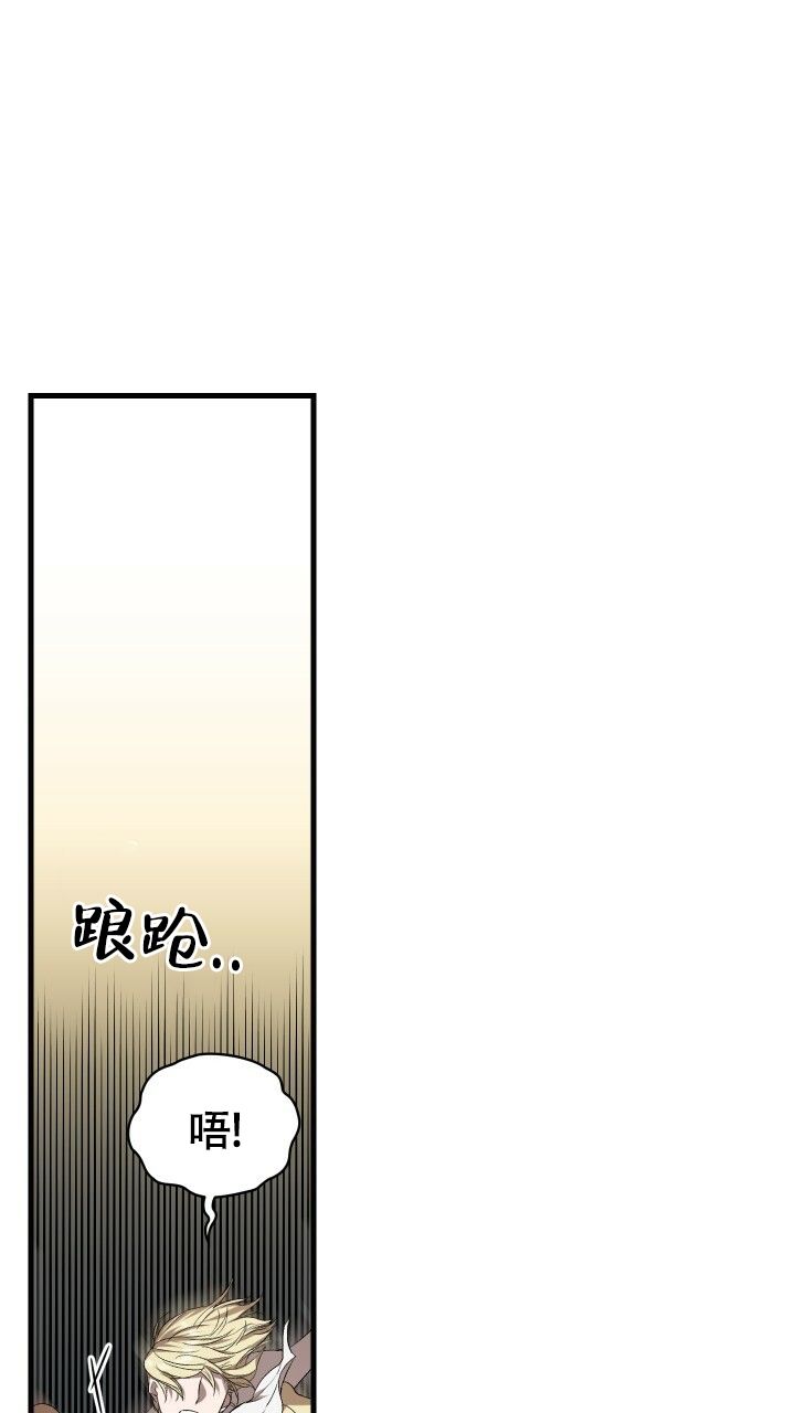 异世界骑士漫画,第6话5图