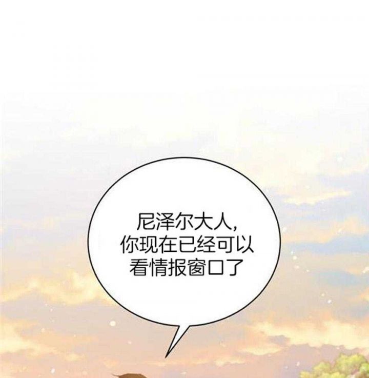 异世界的游戏骑士 小说漫画,第48话1图