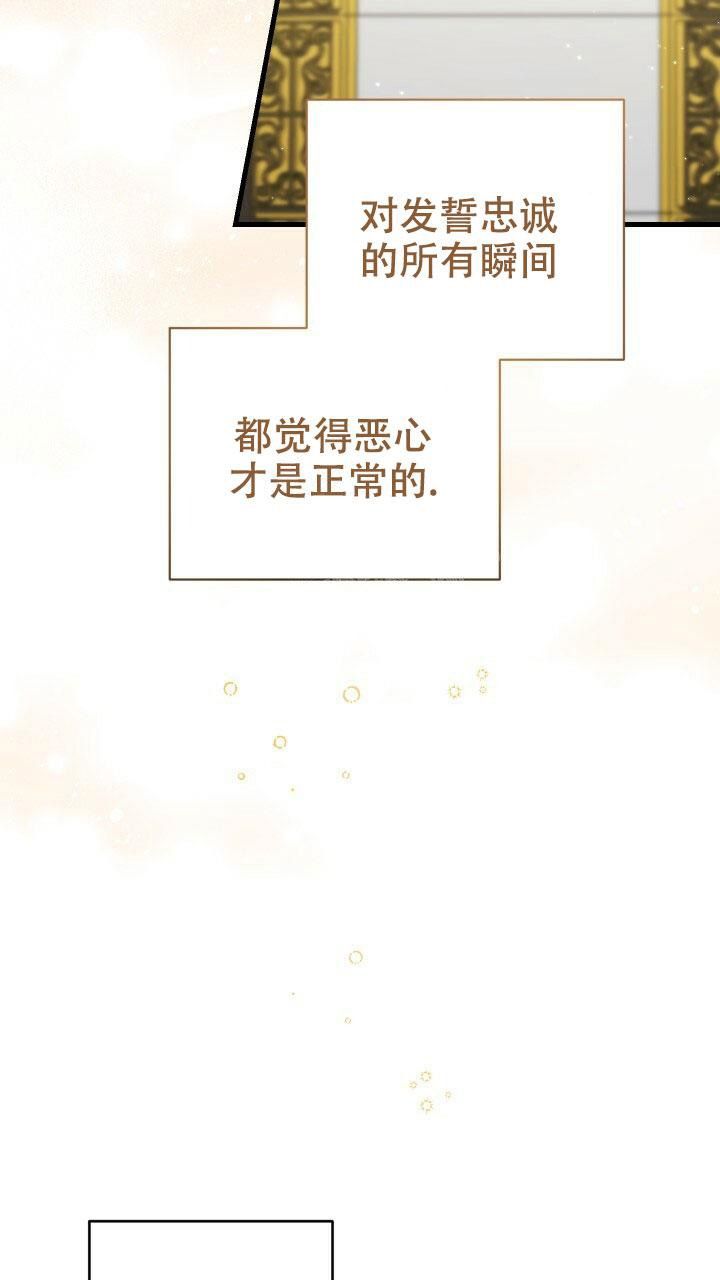 异世界骑士漫画,第23话1图