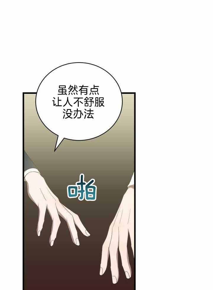 异世界骑士漫画,第91话1图