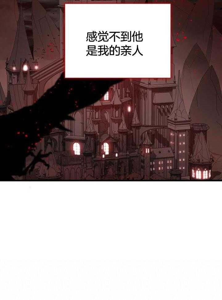 异世界骑士攻略漫画,第61话2图