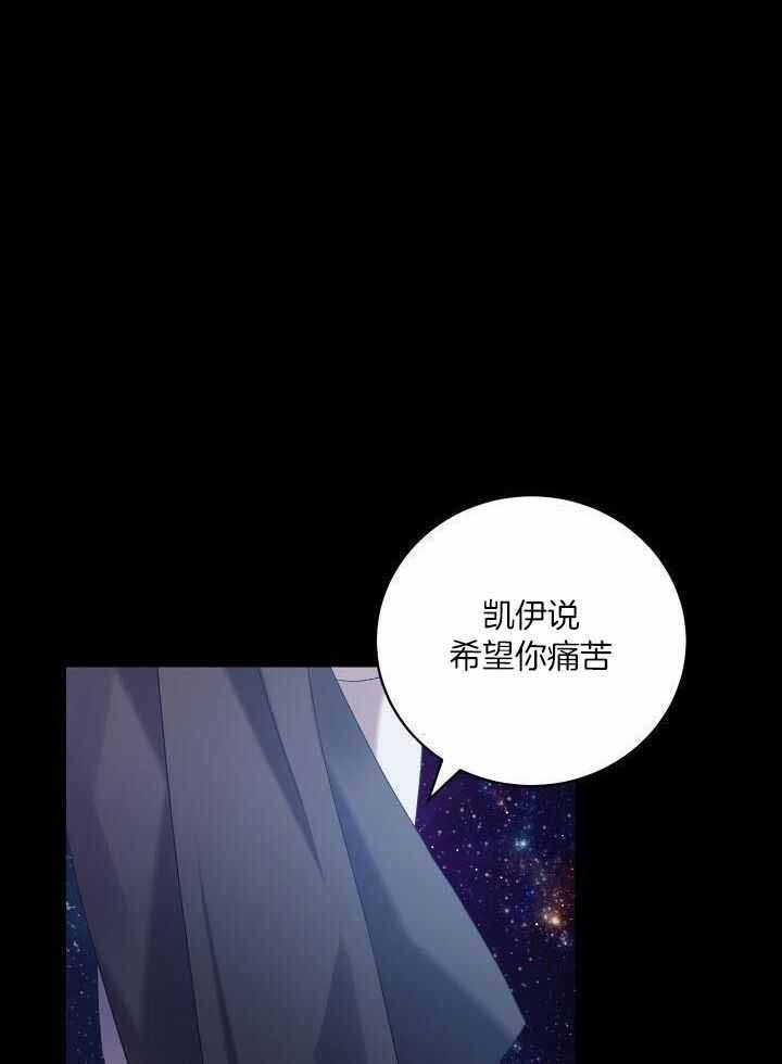 异世骑士类小说漫画,第84话3图