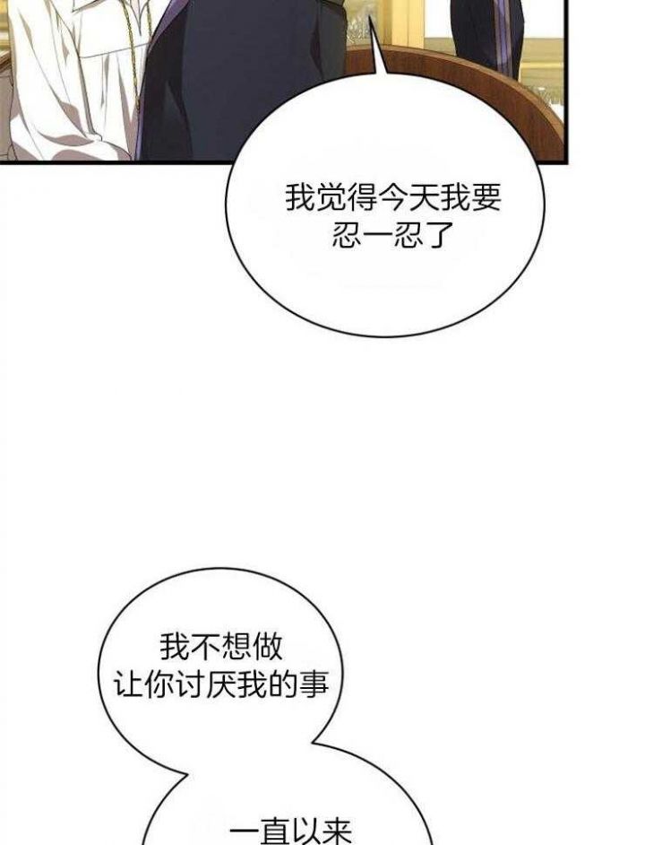 异世骑士类小说漫画,第25话4图