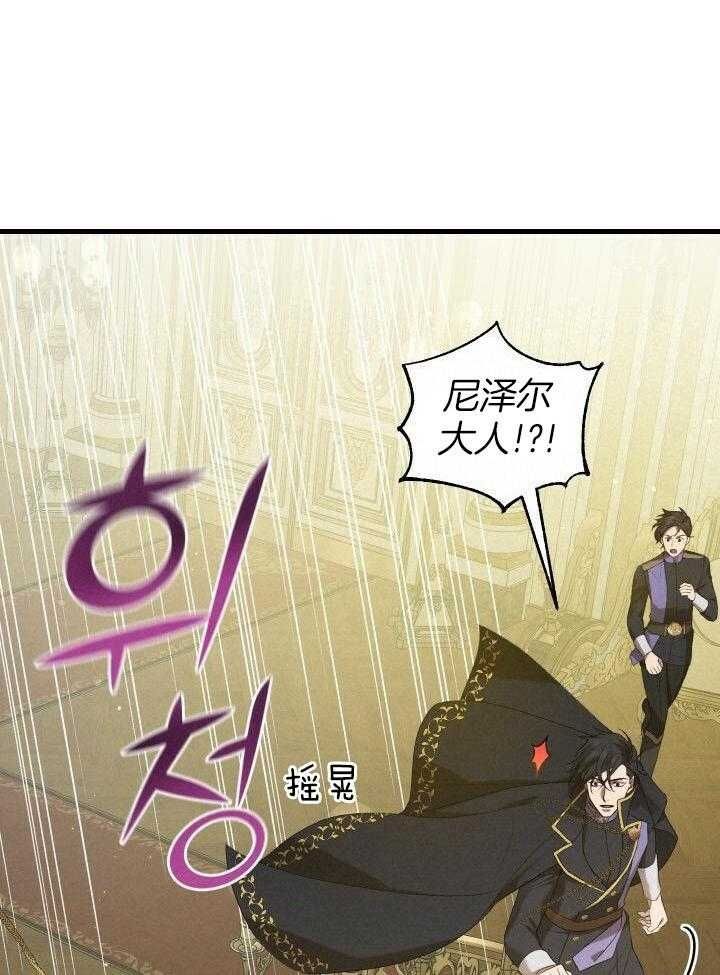 异世界骑士漫画其他名字漫画,第43话4图